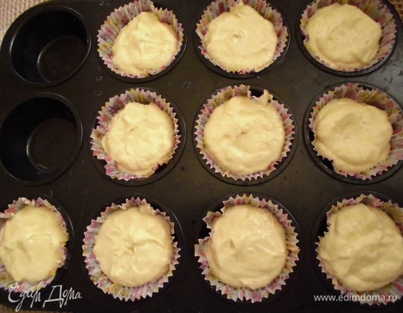 Форму для кексов выложить бумашными формочками, смазать их растительным маслом. Выкладывать тесто на 2/3. У меня получилось 10 штучек. Отправить в разогретую духовку где-то на 20 минут.