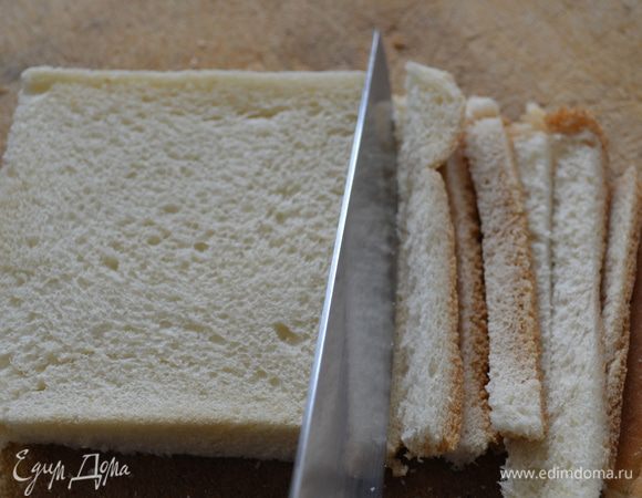 Затем возьмем два ломтика хлеба и срежем корочки...