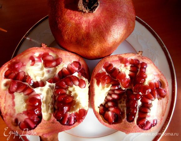 Гранатовые зёрна нужны по желанию...,для украшения низа.