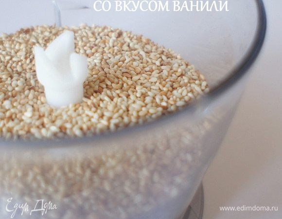 Обжаренный кунжут измельчить с помощью блендера (или прокрутить через мясорубку)