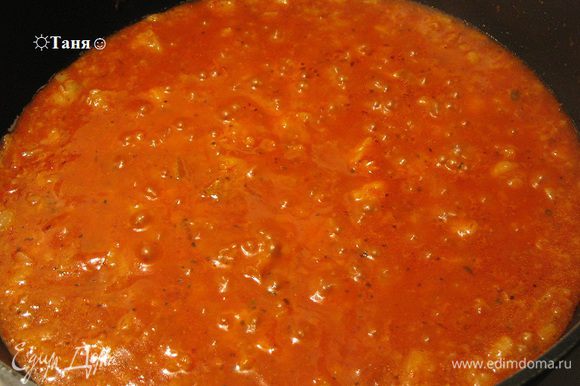 Добавляем пюре из помидоров, добавили соль тушить несколько минут ( я потушила 10 -13 минут ).