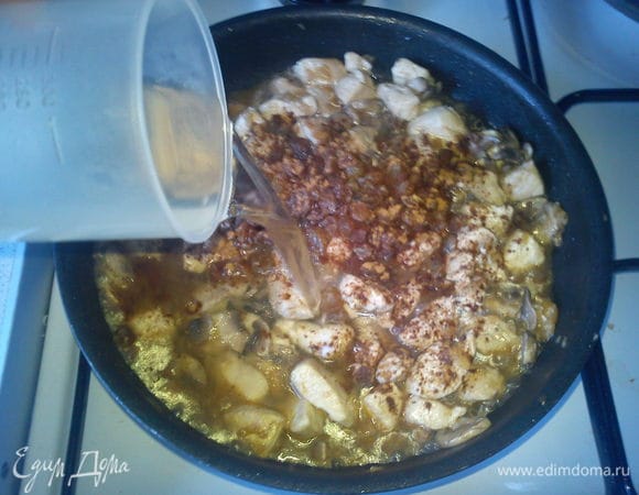 Добавить изюм.Посыпать корицей. Влить вино, бульон и посолить по вкусу. Тушить 15 минут.