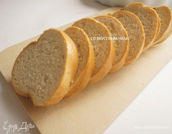 Хлеб нарезать на ломтики.