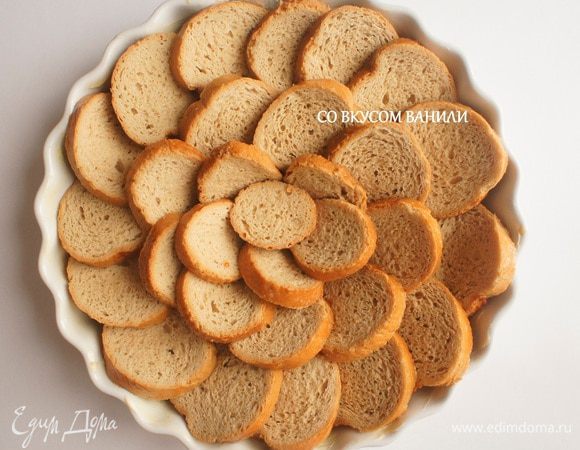 Так проделать со всем хлебом. Если кустард останется, полейте им выложенный в форму хлеб.
Примечание: кусочки хлеба можно сделать различного размера (от целых  до маленьких). Мне хотелось изобразить именно такую форму раскладки, поэтому предпочла целые кусочки.