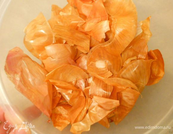 Луковую шелуху с 4 луковиц перебрать и промыть. Я заранее собираю чистую шелуху для этого блюда - примерно горсть.