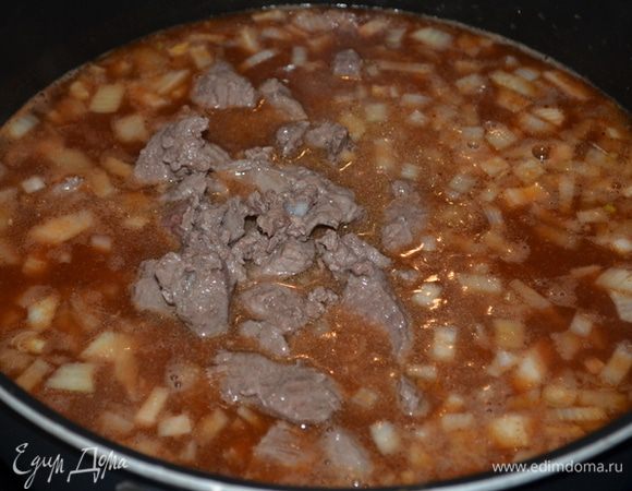 Затем там же обжарим лук примерно 3 мин. Затем добавим чеснок и обжариваем еще 1 мин. Добавим пиво и бульон, вустер. соус, томатную пасту, паприку, соль и перец, сахар. Перемешаем и добавим обжаренную говядину.
Перемешать, закрыть крышкой и тушить примерно 1 1/2-2 часа.