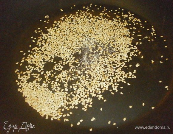 Для приготовления маринада,семена кунжута необходимо  тостировать