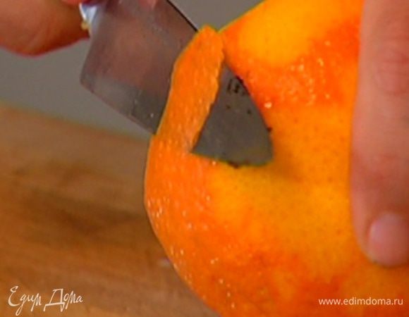 С апельсина ножом срезать цедру.