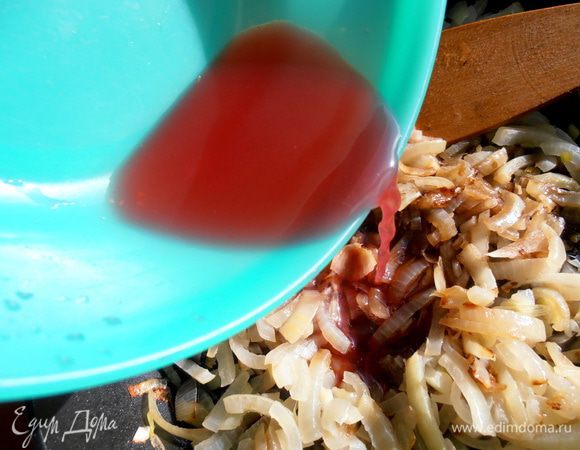 Не бойтесь такого количества жидкостей,позже половина выпарится,а половина впитается в лук!