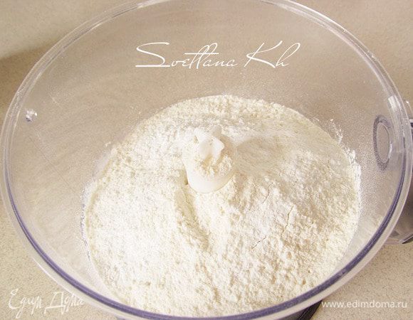 Просеять муку, разрыхлитель и соль. 