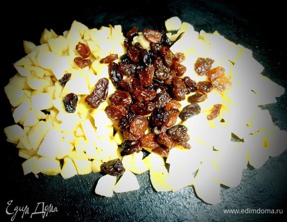 Приплюсуем к ним в компанию промытый изюмчик!