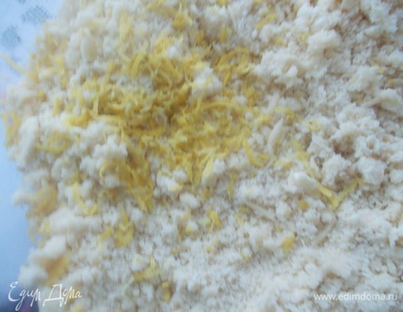 Затем добавить тертую цедру.