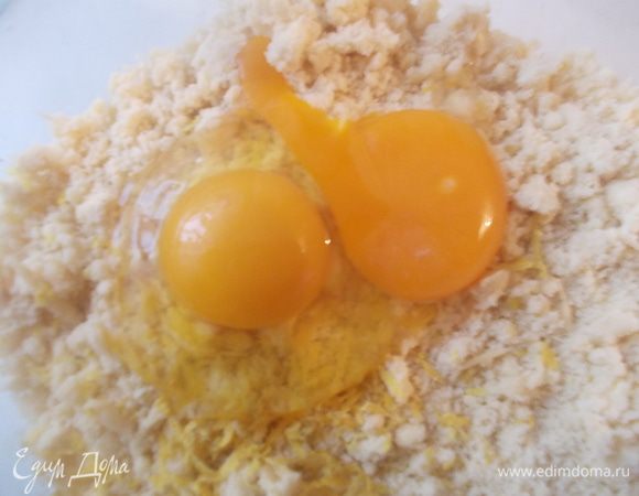 Добавить к тесту желток и яйцо и хорошо замесить тесто.