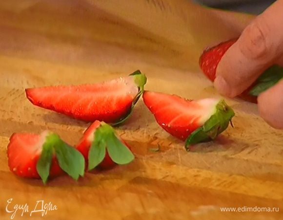 Клубнику нарезать дольками.
