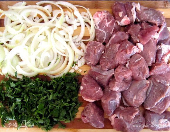 Баранину вымыть, нарезать кусками толщиной 3-4 см. Лук очистить, нарезать полукольцами. Зелень вымыть, измельчить.

