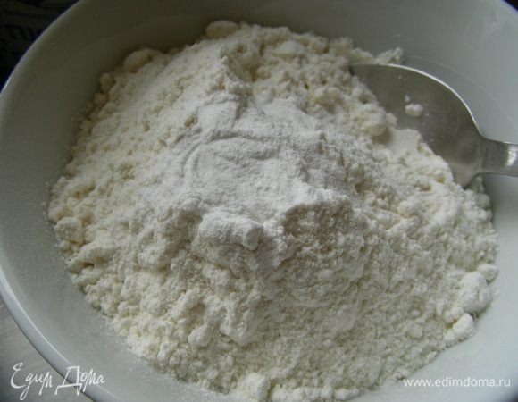 Смешиваем муку с разрыхлителем.
