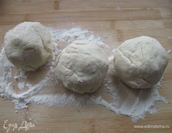 Присыпать тесто мукой, накрыть полотенцем и дать постоять минимум  минут 20–30. Можно убрать в холодильник (убрала его на час).
Разделить тесто на 3 части, придав ему форму шаров.