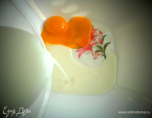 К желткам влить молоко комнатной температуры.