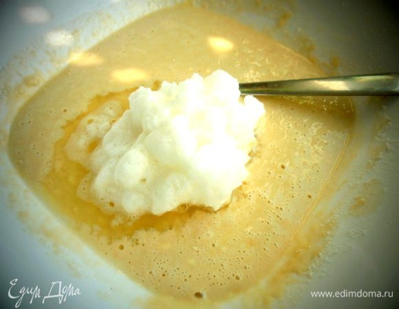 И только в самом конце вводим и перемешиваем белки,которые у меня старательно взбивал муж!