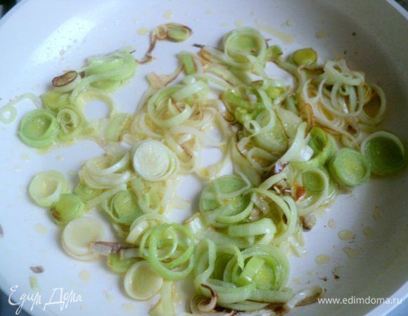 Лук порей порезать тонкими колечками и пассеровать на оливковом масле до мягкости.