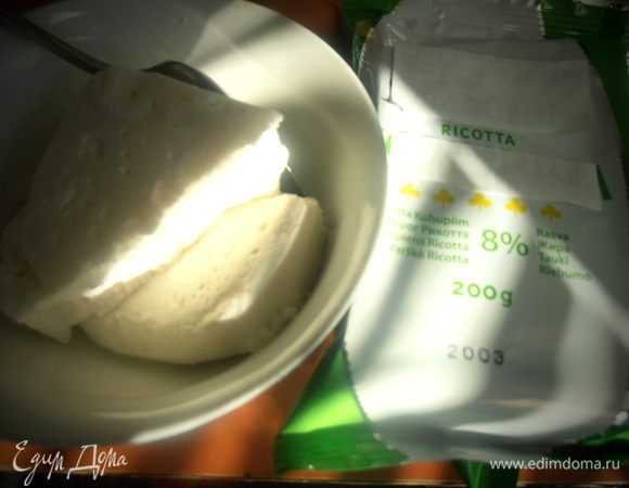 Творог нужно перетереть через сито,но у меня куплена уже перетёртая нежная Рикотта 8% с добавлением сливочного масла.