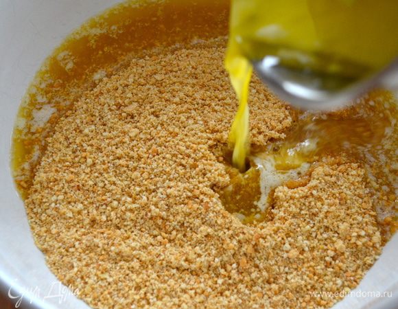 Растопить сливочное масло и добавить к крошке. Как следует перемешать.