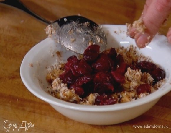 Добавить клюкву и еще раз все перемешать.