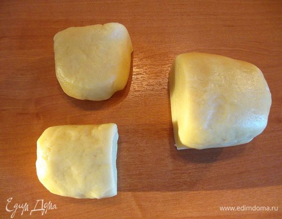 Делим тесто пополам. И ещё одну половину пополам. Итого получаем три части.