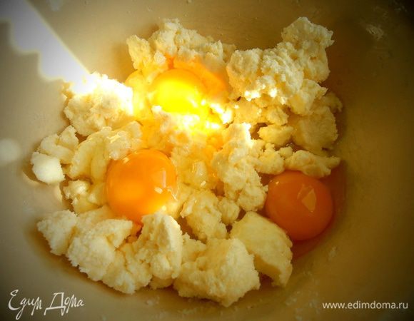 Вбить яйца.