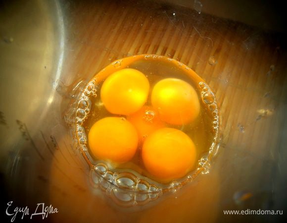 Яйца будем взбивать...