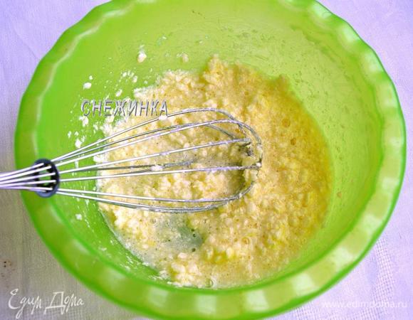 Для теста яйцо взбиваем венчиком с сахаром, затем добавляем размягчённое масло и растираем.