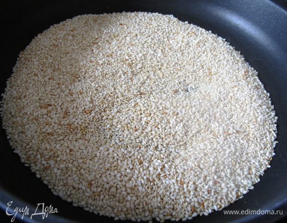 Поджарить кунжут в сухой сковороде, часто перемешивая, пока он слегка не подрумянится. Снять с огня, пересыпать в тарелку, остудить.