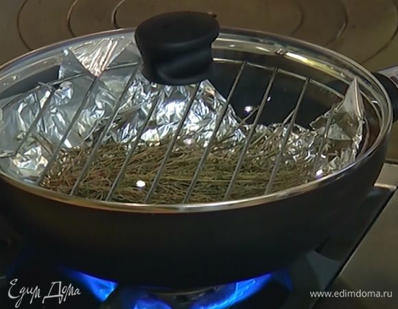 Сковороду вок выстелить пищевой фольгой, всыпать сахар, выложить тимьян и розмарин, сверху поместить решетку, поставить сковороду на огонь и закрыть крышкой.