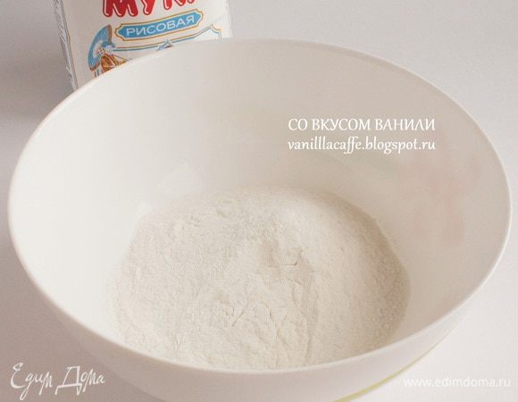 Приготовление миндального теста.
В миску насыпать рисовую  муку.
