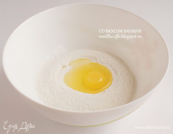 Сделать углубление и разбить в него яйцо.