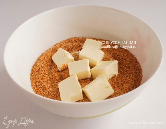 Добавить кубики сливочного масла.