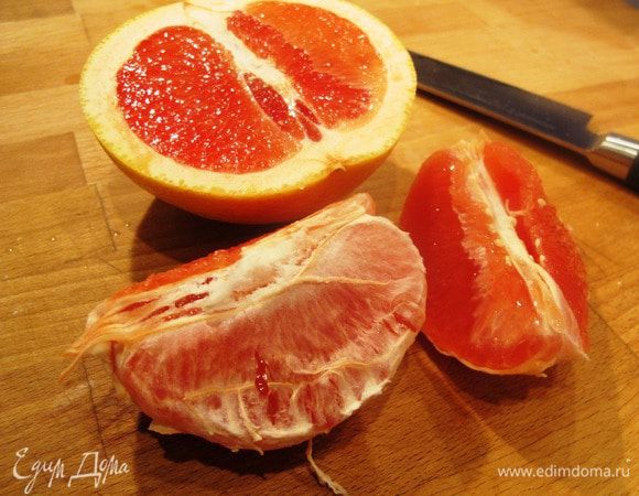 Гейпфрут отчистить от кожуры.