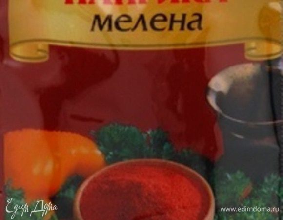 Добавляю паприку. У меня такая. Очень мелкая, молотая. При нагревании придает продуктам красный цвет