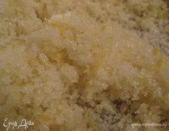 В начале трем цедру на мелкую терку, добавляем сахар и руками все это смешиваем и растираем. Эта процедура доставляет огромное удовольствие, обязательно попробуйте! К тому же так лучше раскрывается аромат лимонной цедры.