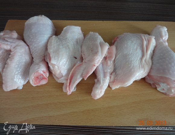 Курицу разделать на небольшие кусочки, я отделила две ножки и два крылышка и разрезала еще пополам, вымыть, обсушить бумажным полотенцем.