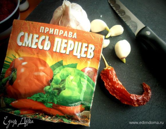 Добавить можно немного такой смеси...(там в состав входит и душистый перец!)