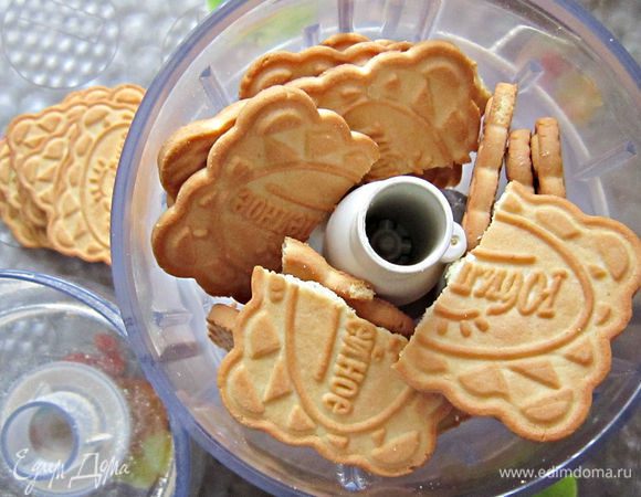 Измельчить печенье в мелкую крошку (практически в муку).