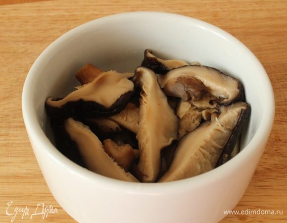 Шиитаке предварительно замочить в холодной воде и сварить. Нарезать тонкими полосками.