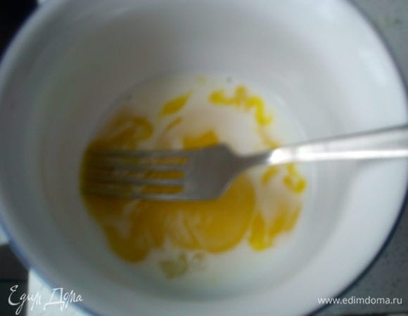 Размешать желток с молоком