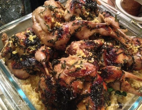 Положить кускус на блюдо, сверху выложить перепелов. Посыпать мелко натертой цедрой лимона и полить лимонным соком ( 2-3 ч.л.).
Приятного аппетита!