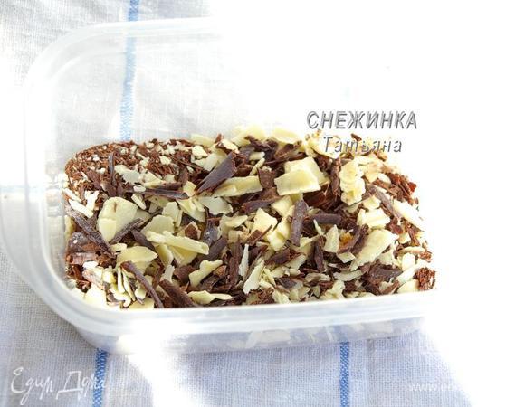 Шоколад, который остаётся на доске, затем скребком полностью счищаем, охлаждаем. Полученные кусочки белого и чёрного шоколада разной величины и формы соединяем и тоже сохраняем в холодильнике.