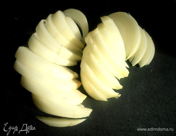 Луковицу (лучше взять одну,но крупную для скорости в очищении!) нарезать на дольки...