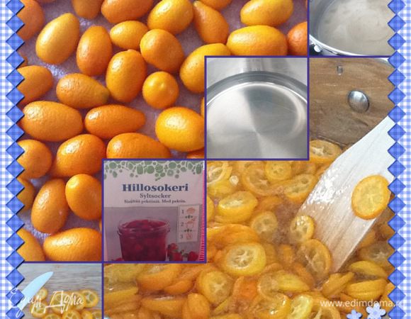 Моем, сушим, режем, медитируем.
Варим сироп из воды и сахара.
Опускаем в него любовно нарезанный кумкват.
Наблюдаем за погружением ароматных колесиков Фортунеллы в сладкую пену.
Разрешаем им отдохнуть в теплой ванне.
