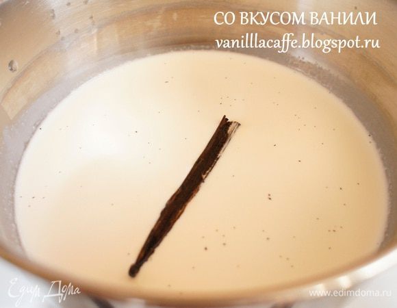 Сливки, молоко вылить в кастрюльку. Положить стручок ванили. Довести на медленном огне до кипения.
