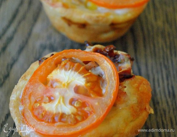 Пиццочки выскакивают из формы отлично.
Подавать горячими, но хороши и в теплом, и в холодном виде.